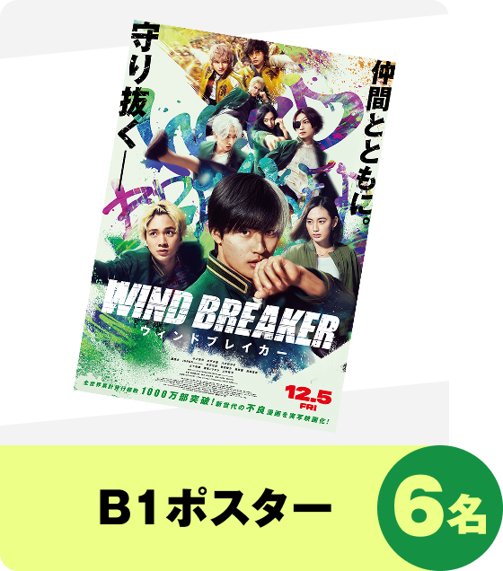 B1ポスター