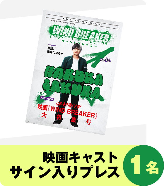 アニメキャストサイン入りプレス