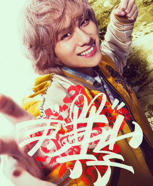 映画『WIND BREAKER／ウィンドブレイカー』オフィシャルサイト