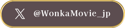 @WonkaMovie_jp