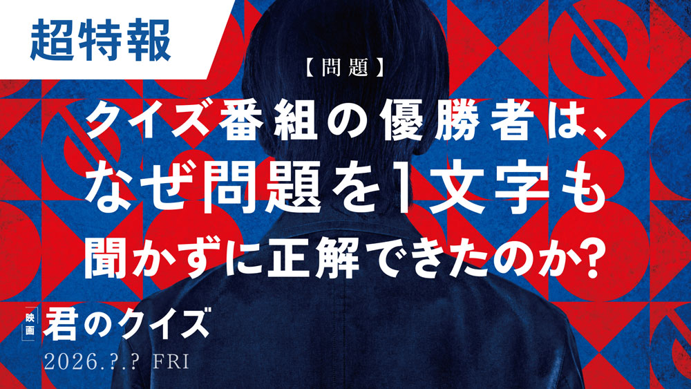 超特報